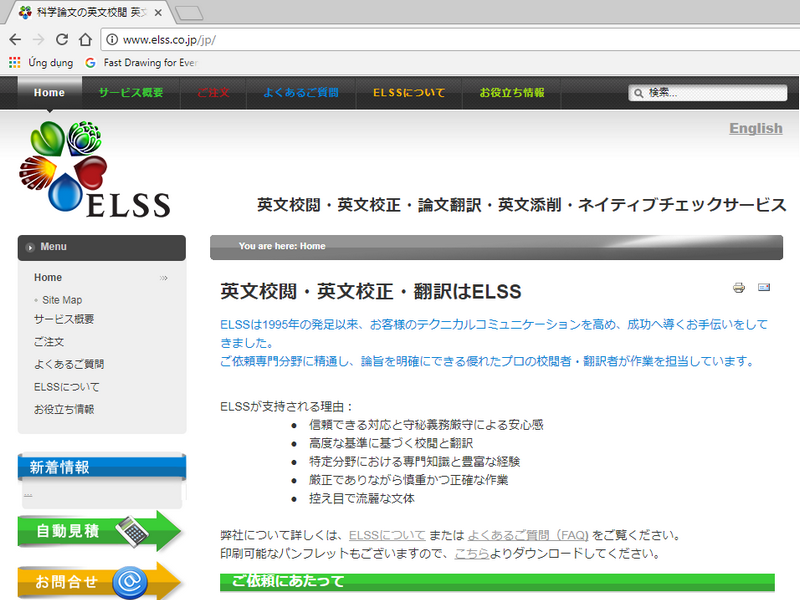 Elss.co.jp: Hiệu đính Tiếng Anh và dịch vụ chỉnh English Native elss.co_.jp_-1