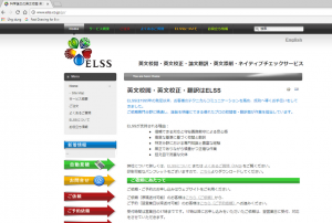 website-elss-co-jp elss.co_.jp_-300x202